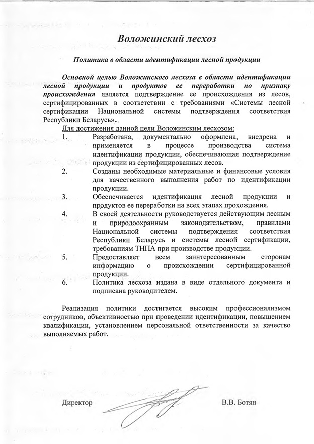 politika leshoz